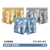 蕉氧芭 精梳棉纯棉内裤男士 亲肤透气柔软顺滑 3条组合