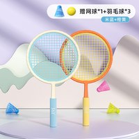 361° ETYP-168 儿童羽毛球拍 2支装