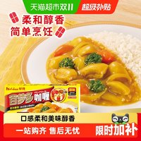 移动端：好侍 百梦多咖喱 原味