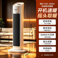 海尔 家用暖风机 机械款 2000W