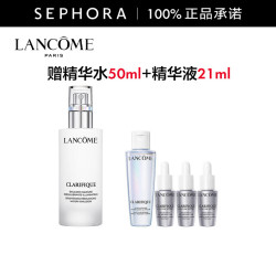 兰蔻 净澈焕肤乳液 生日礼物送女友   买75ml赠精华水50ml 精华液21ml
