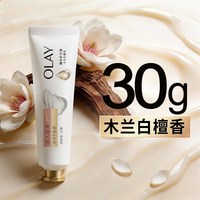 玉兰油 护手霜木兰白檀白桃香氛焕亮留香保湿滋润男女士便携装