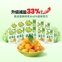 移动端、88VIP：吉香居 榨菜真芯 25g*20袋