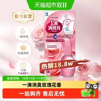 移动端、88VIP：小林制药 一滴消臭元卫生间厕所马桶除臭去异味芳香