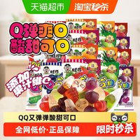 移动端、88VIP：旺旺 旺仔QQ糖20g*40包多种口味休闲食品小零食软糖果汁糖儿时小吃