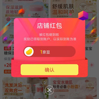 芷御坊母婴京东自营旗舰店关注有礼领京豆实测1京豆来领简单。