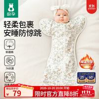 欧孕 新生婴儿投降式睡袋防惊跳春夏竹棉宝宝襁褓 熊猫丛林;65x26