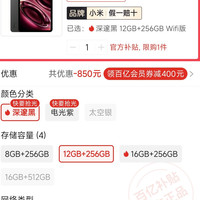 红米 小米REDMI kpad2
