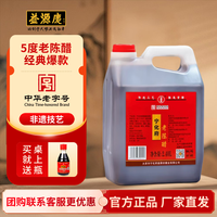 宁化府 醋老陈醋5°老陈醋2400ml中华山西特产粮食酿造 2400ml 2400ml