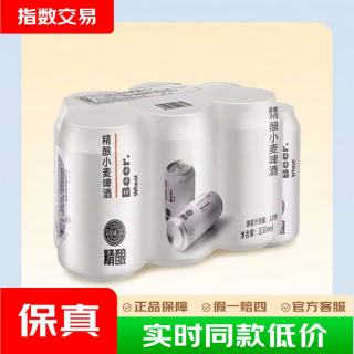 胖东来 代购 啤酒 精酿小麦 比利时风味 DL 白啤330ml*6瓶装