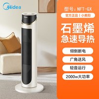 美的 暖风机家用取暖器2026新款石墨烯电暖气室内静音节能热电暖器