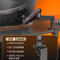 移动端：AOC 贴桌款 显示器支架