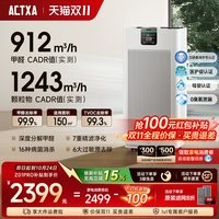 移动端：ACTXA AKJ1000F-Z01 家用空气净化器 白色