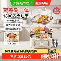 移动端：小熊 多功能电蒸锅