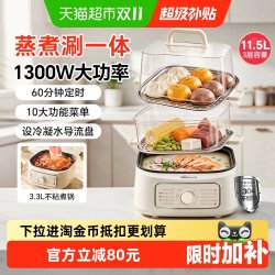 小熊 多功能电蒸锅