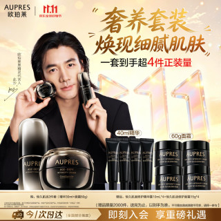 欧珀莱 恒久精华30ml面霜50g 修护舒缓套装 生日礼物女