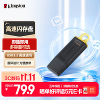 金士顿 u盘 USB3.2 Gen 1 高速大容量U盘 多彩钥匙环 轻巧便携  DTX/128GB