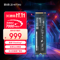 致态 ssd固态硬盘 Ti600