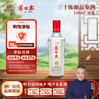 芦台春 三十陈酿 浓香型白酒 52度 100mL 单瓶光瓶品鉴酒