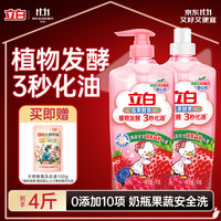 立白 天然莓果酵素洗洁精 4kg