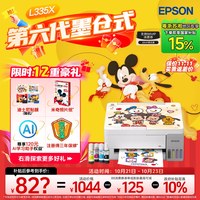 移动端：爱普生 L3253 墨仓式 彩色喷墨一体机 黑色