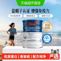 斯维诗 乳清蛋白粉 香草味