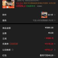 订单截图缩略图