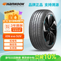 Hankook 韩泰（Hankook）汽车轮胎 255/50R20 109W iON evo SUV/IK01A XL