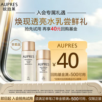 欧珀莱 臻源凝时水乳套装30ml 20ml提拉紧致抗皱
