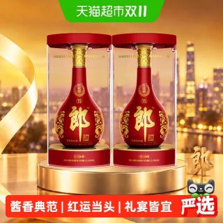88VIP:郎酒 红花郎(15)酱香型白酒53度500ml*2瓶红十五纯粮食白酒正品