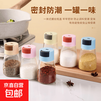 京喜自营-专用品牌 磨粉机研磨器胡椒粉电动研磨器海盐厨房专用调味牛排研磨器 定量调味瓶罐-1个（颜色随机）
