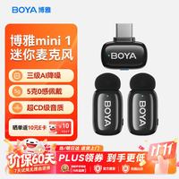 BOYA mini博雅指尖麦克风一拖二无线领夹麦克风 手机直播采访户外短视频录音降噪迷你收音麦 Type-C版