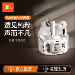 JBL TUNE BEAM琉璃郏无线蓝牙耳机 AI主动降噪音乐运动耳机