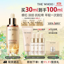 后 秘贴安瓶NAD精华30ml抗衰老抗皱紧致护肤化妆品生日礼物