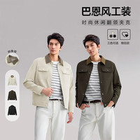 海澜之家 限今天！男士休闲夹克外套（门店有售）