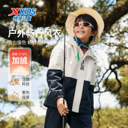 特步 儿童外套男女同款户外畅行外活力撞色三防科技连帽风衣 浅奶咖-3  150