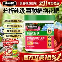 美益棵 硫酸亚铁补铁剂 硫酸亚铁350g 高纯度