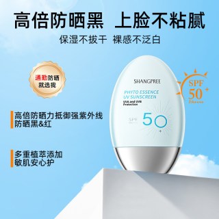 香蒲丽 高倍防晒霜乳女隔离面部身体清爽敏感肌可用正品官方旗舰店
