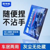 固特威 KB-3229 清洁软胶 80g