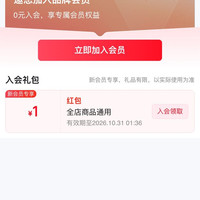 京东 早行客入会1元红包（100京豆）