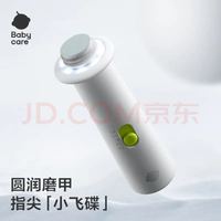 babycare 婴儿电动磨甲器