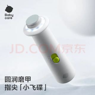 babycare 婴儿电动磨甲器