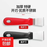 京喜自营-专用品牌 水果炒酸奶机必备削皮三件套家用插电款冰淇淋水果炒冰盘儿童炒冰机 不锈钢油污直铲