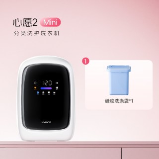 移动端：JOYFACE 心愿2Mini内衣裤洗烘一体全自动迷你小型洗衣机