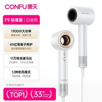 移动端：康夫 F9 电吹风 白金