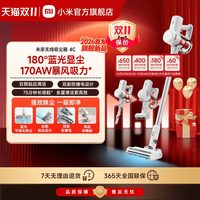 移动端：米家 大吸力 无线吸尘器  3个