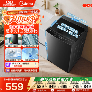 移动端：美的 MB80V36DT 变频波轮洗衣机 8kg
