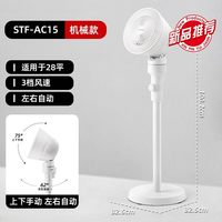 移动端：爱丽思 空气循环扇家用落地扇大风量静音iris电扇遥控摇头电风扇