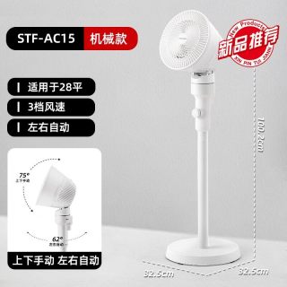 移动端：爱丽思 空气循环扇家用落地扇大风量静音iris电扇遥控摇头电风扇