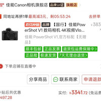 佳能 powershot v1